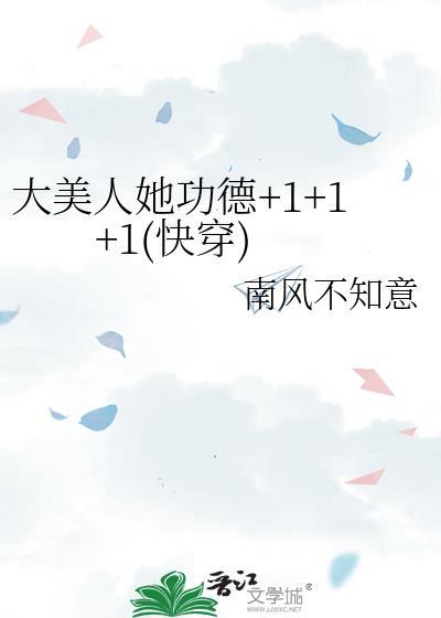 大美人的快穿日常66章