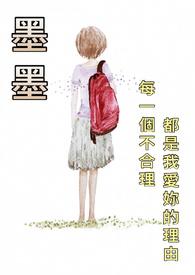 墨墨怎么重置数据