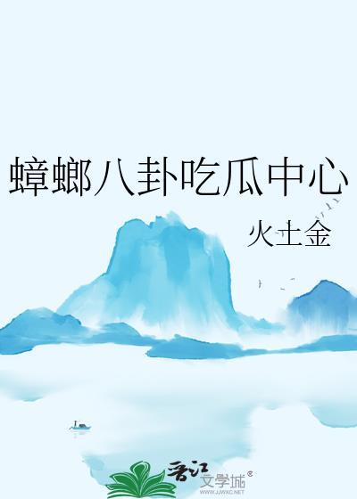蟑螂