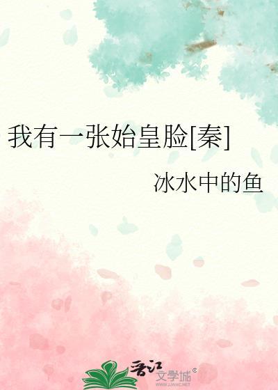 我有一张沾沾卡最新章节