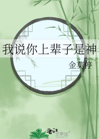 我上辈子是你的什么该怎么回答