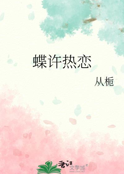 许你热恋