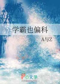 学霸也是