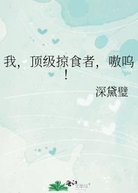 十大顶级掠食者