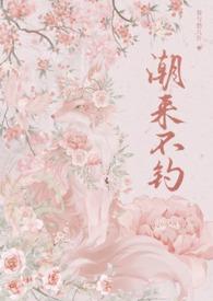 潮不拉几是什么意思