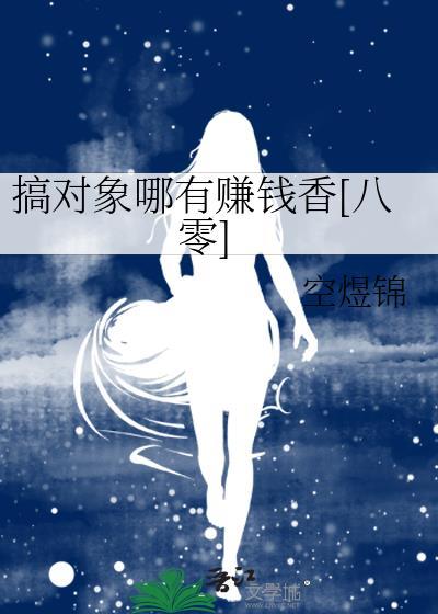 搞对象哪里好