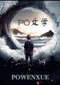 重回十二岁我保护妹妹最新章节免费