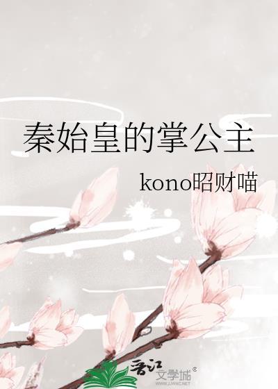 秦始皇功臣有哪些