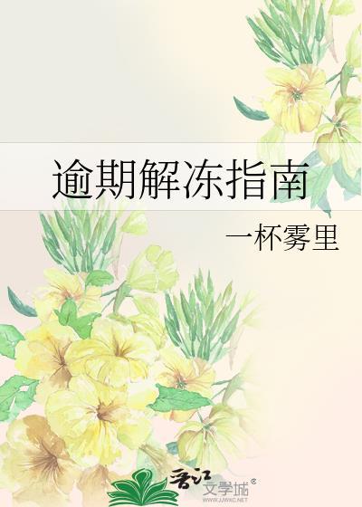 贷款逾期被冻结银行卡后如何申请解封