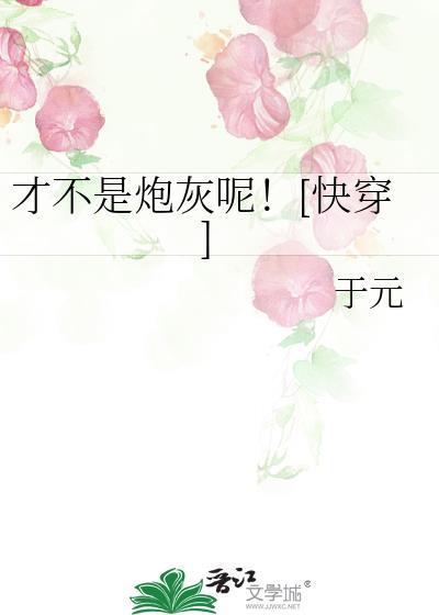 我才不是炮灰攻by许夷光