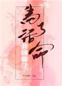 重生婚礼拒良缘