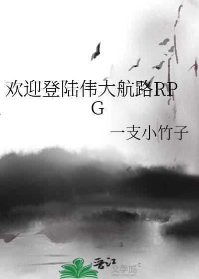 伟大航路ios