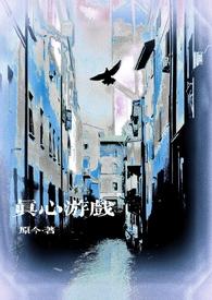 真心话的游戏软件