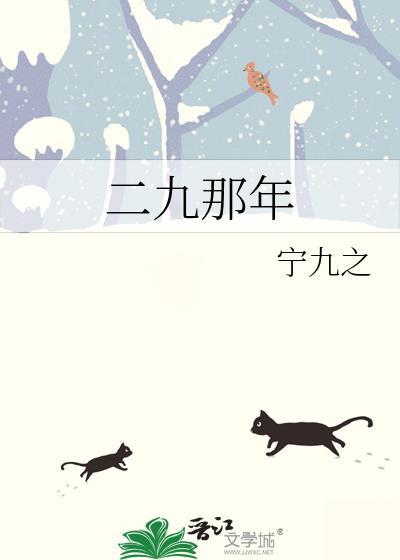 2020年的二九从什么时候开始