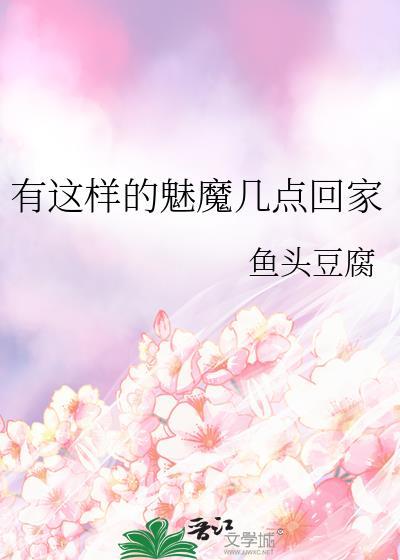 魅魔有什么特征