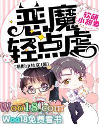 软萌小妻慢慢爱免费阅读