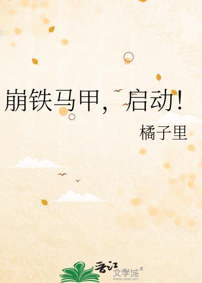 启动