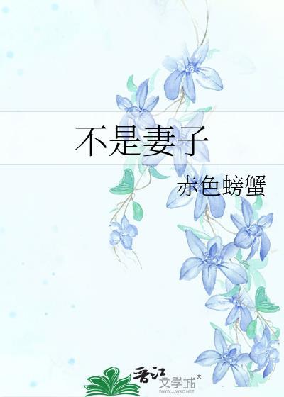 不是妻子聪明而是老公做的太明显