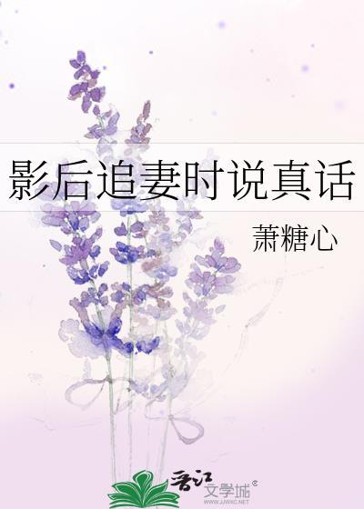 影后倒追男朋友