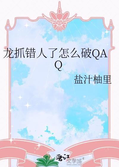 什么是龙抓背