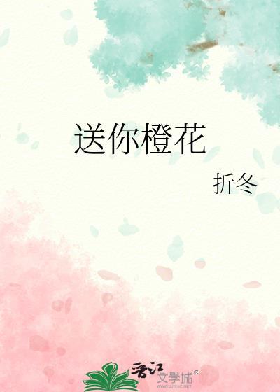 你送我一束鲜花