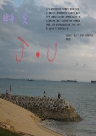 为爱转身2018