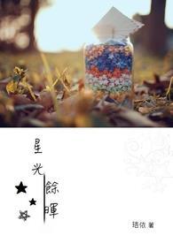 星光是什么意思啊
