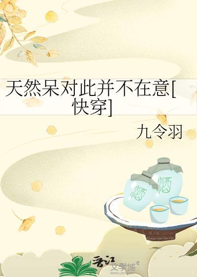 天然呆下一句