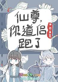 仙尊道侣是反派雌虫