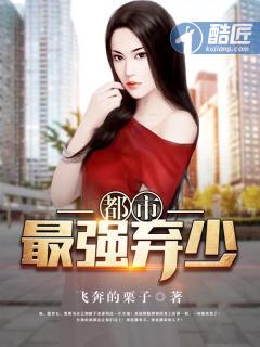 都市最强弃少叶辰叶云龙