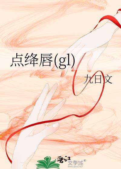 点绛唇姜夔