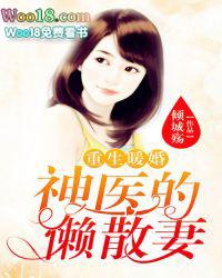 重生暖婚免费