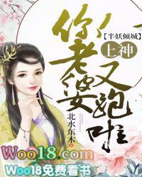 半妖倾城的叫什么