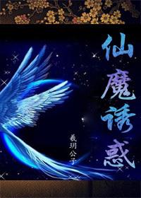 仙魔ol