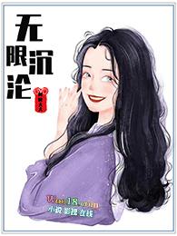 快穿我和反派结婚了
