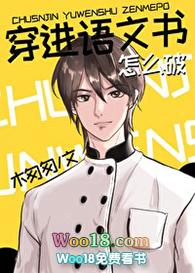 穿进语文书怎么破情节跌宕起伏