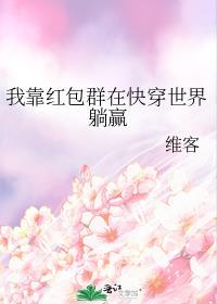 窃情结局