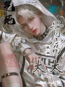 当不了咸鱼就只能当第一了