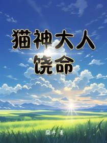 猫神qg