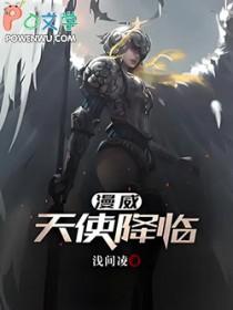 漫威天使体型如何