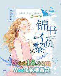 锦时不负君