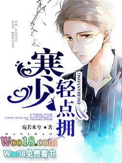 冷少轻点免费阅读