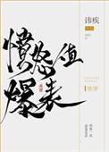 愤怒技能