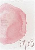 试婚老公唐宁墨霆免费漫画