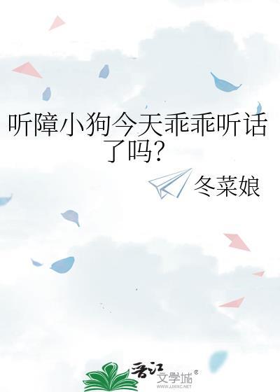 狗狗 听力