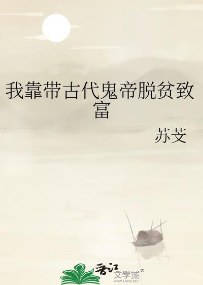 我靠带货横扫全星际
