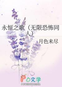 永恒之歌手游官网