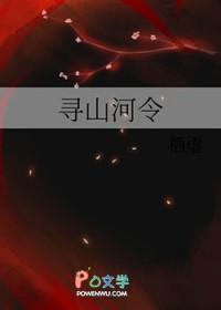 寻屿是山河令的主题曲吗