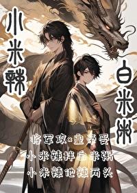 凉拌小米辣做法