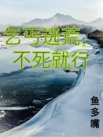 不死就行 cp